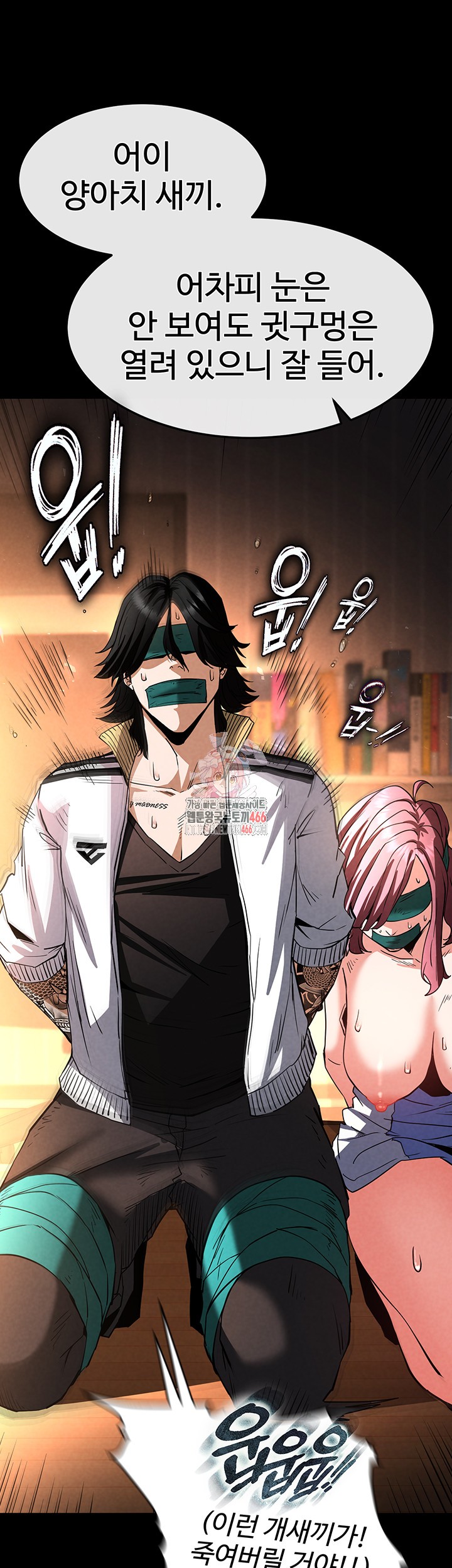 Human Scum Raw Chapter 8 Page 1