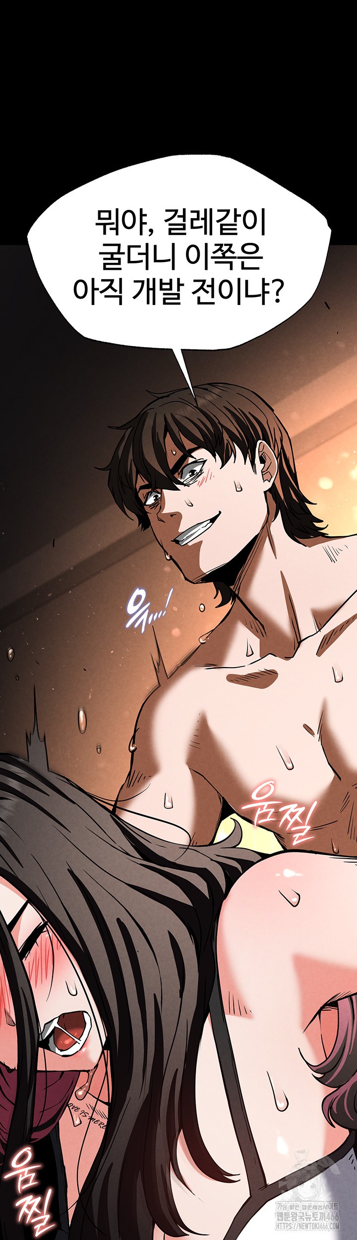 Human Scum Raw Chapter 8 Page 10