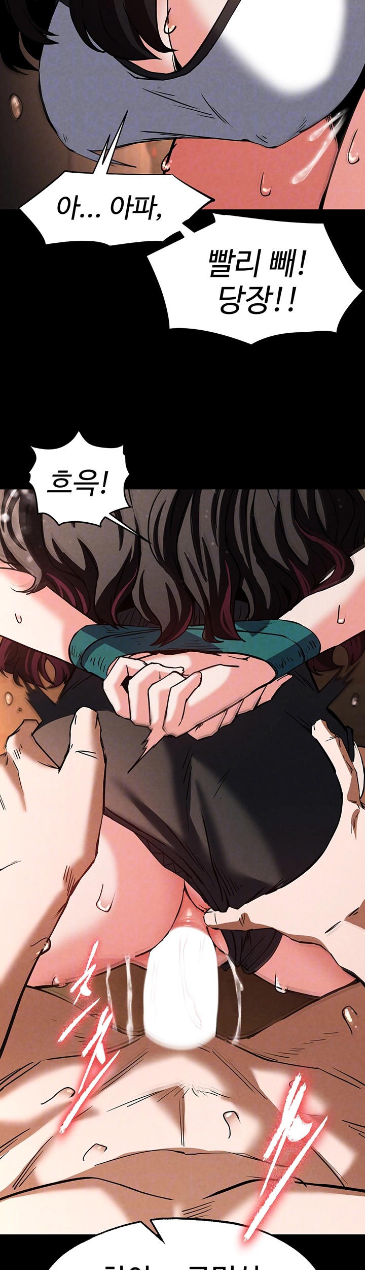 Human Scum Raw Chapter 8 Page 11