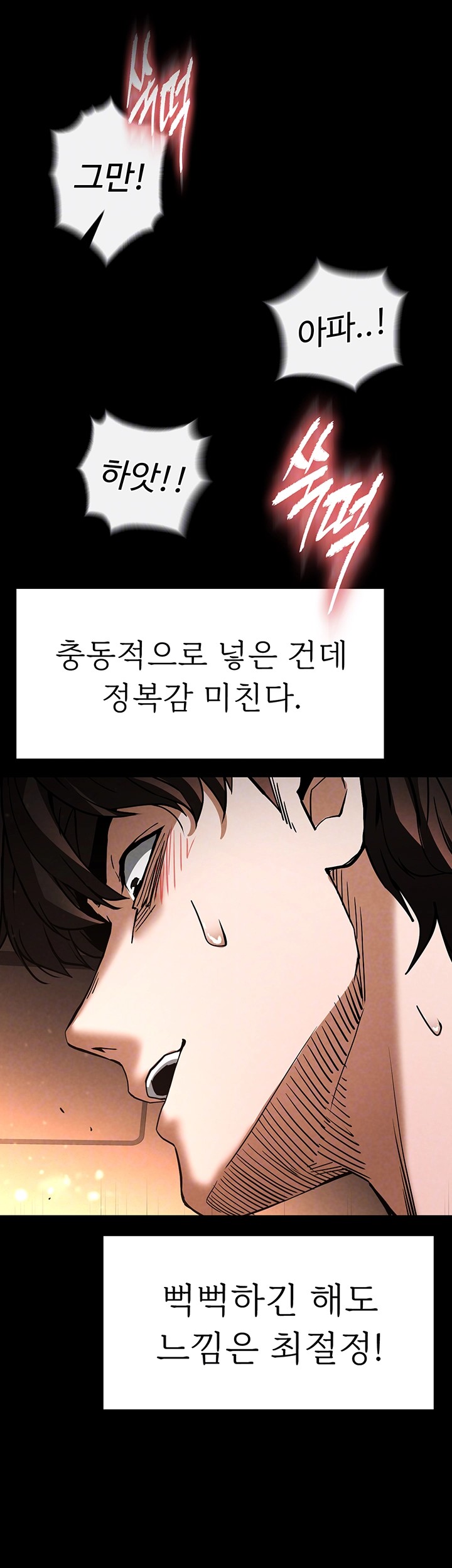 Human Scum Raw Chapter 8 Page 13