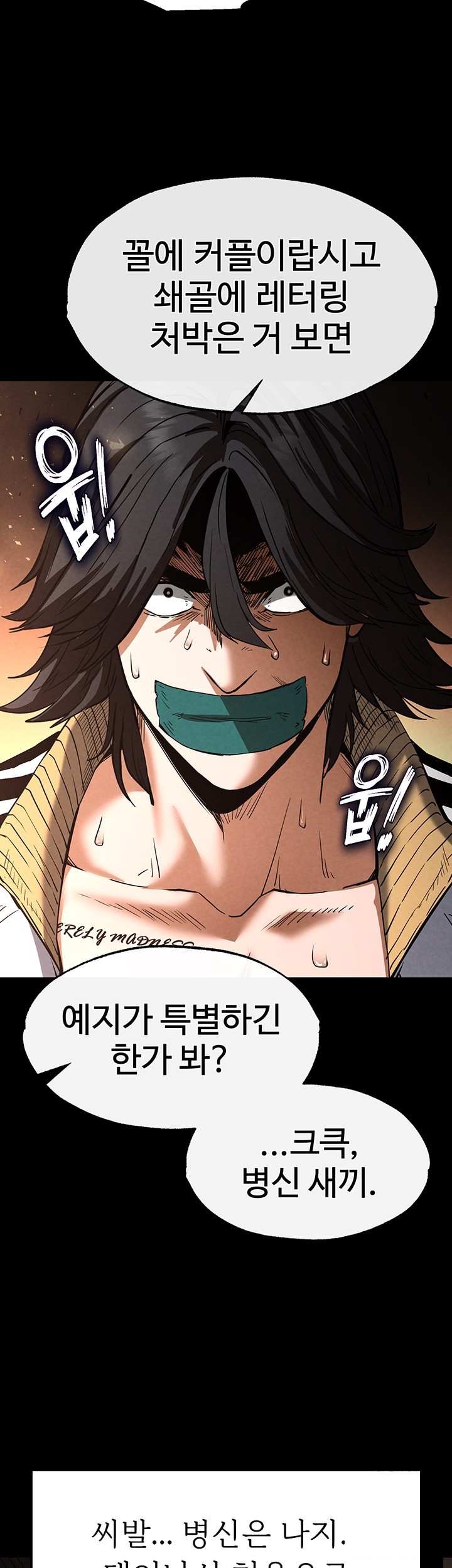Human Scum Raw Chapter 8 Page 17