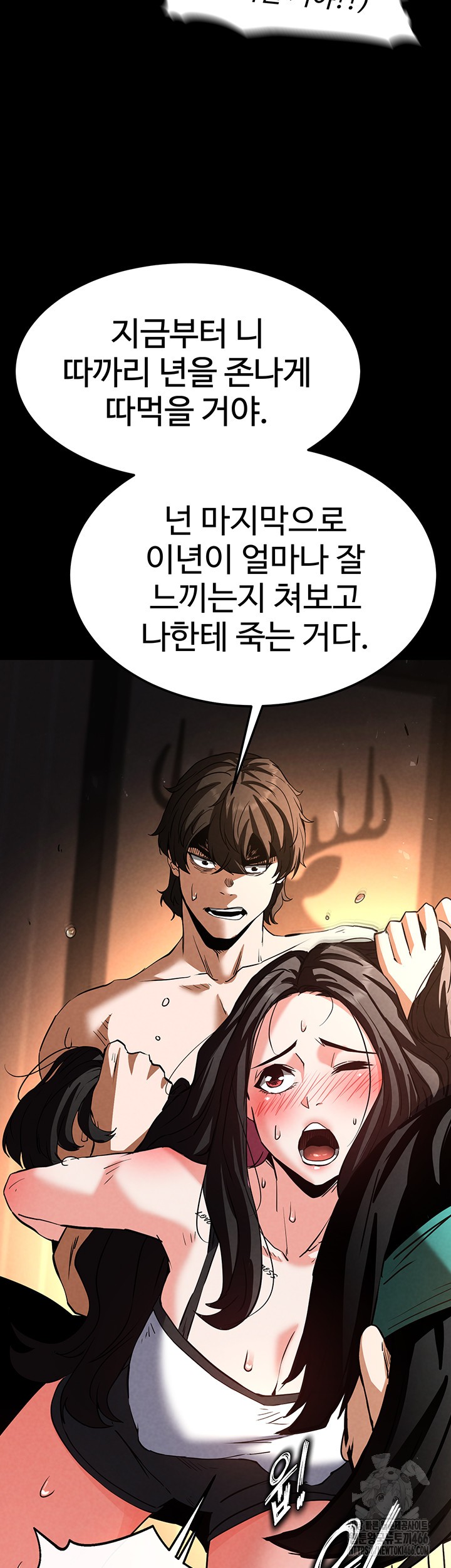 Human Scum Raw Chapter 8 Page 2