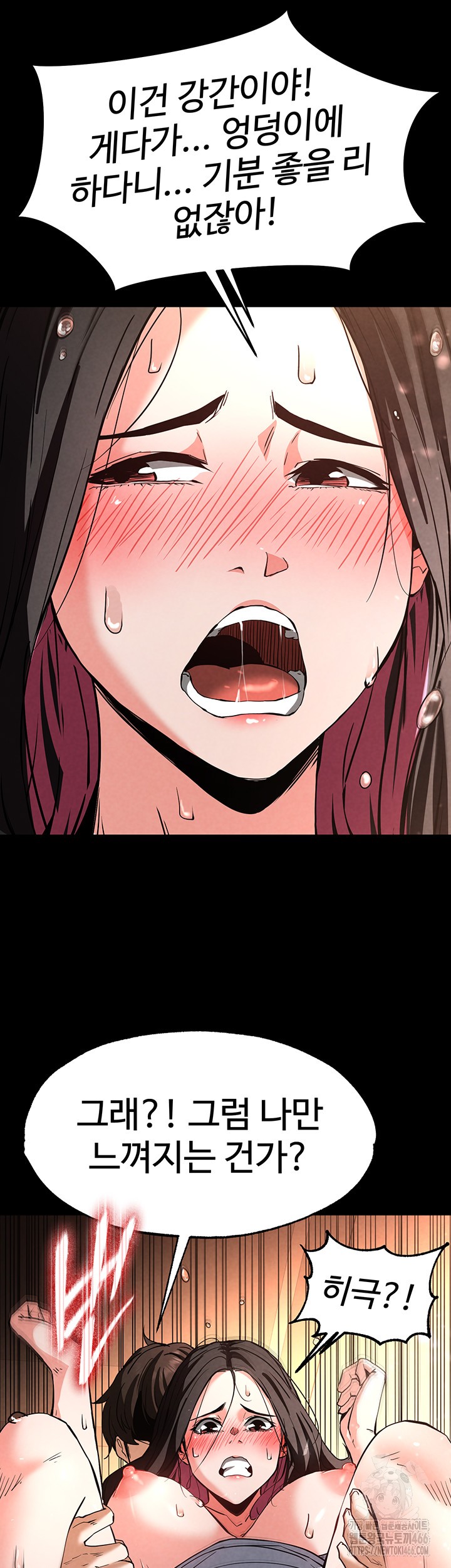 Human Scum Raw Chapter 8 Page 22