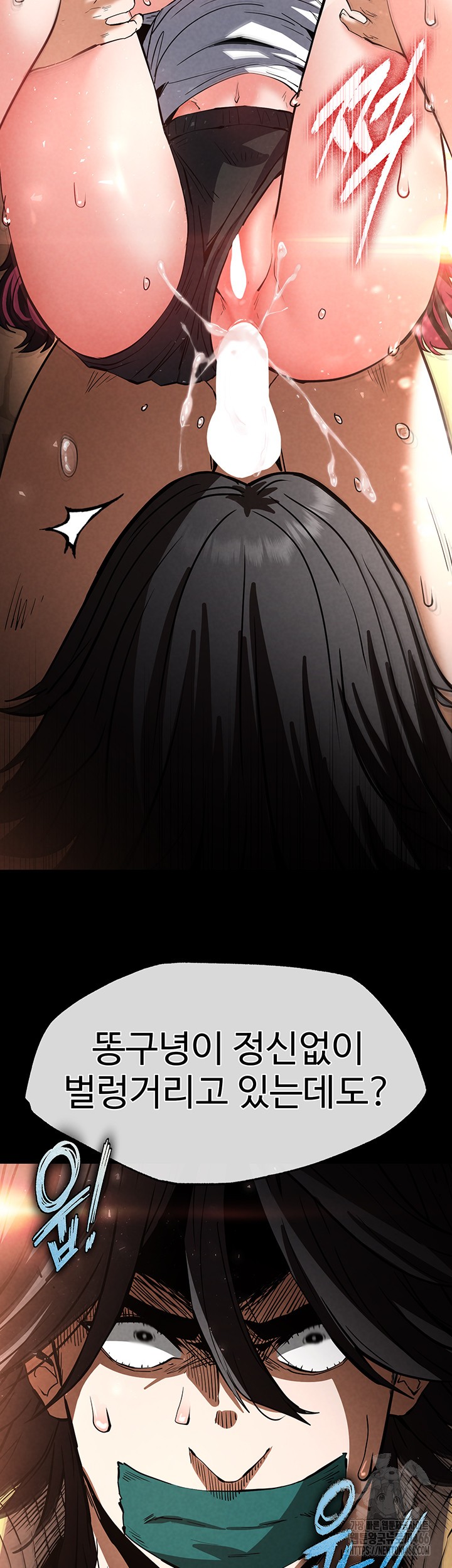 Human Scum Raw Chapter 8 Page 23