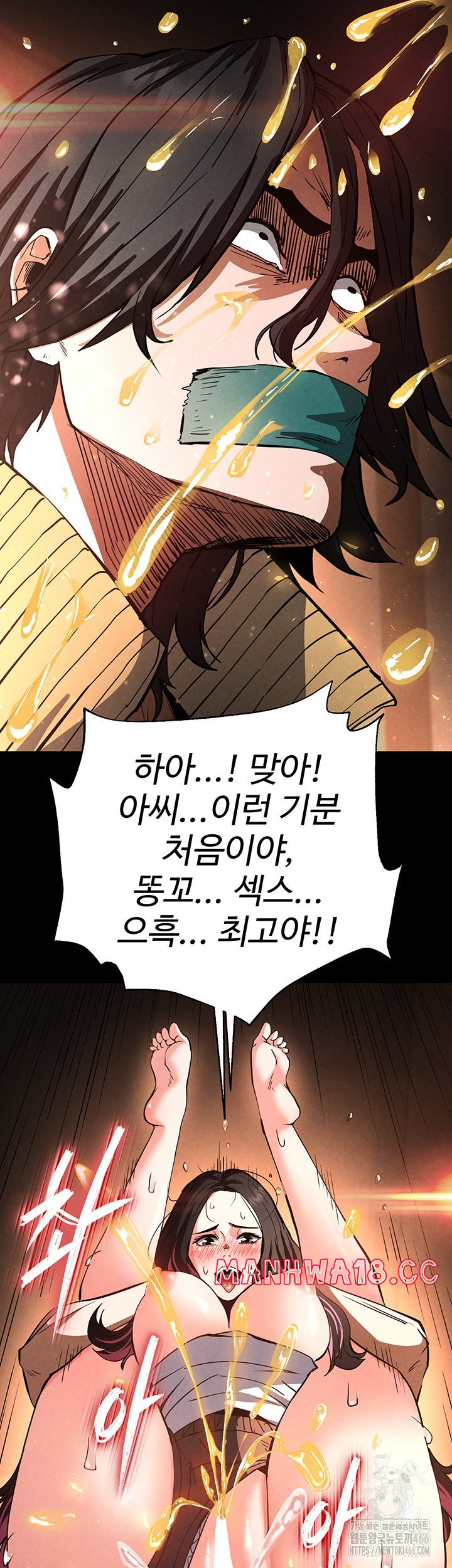 Human Scum Raw Chapter 8 Page 27