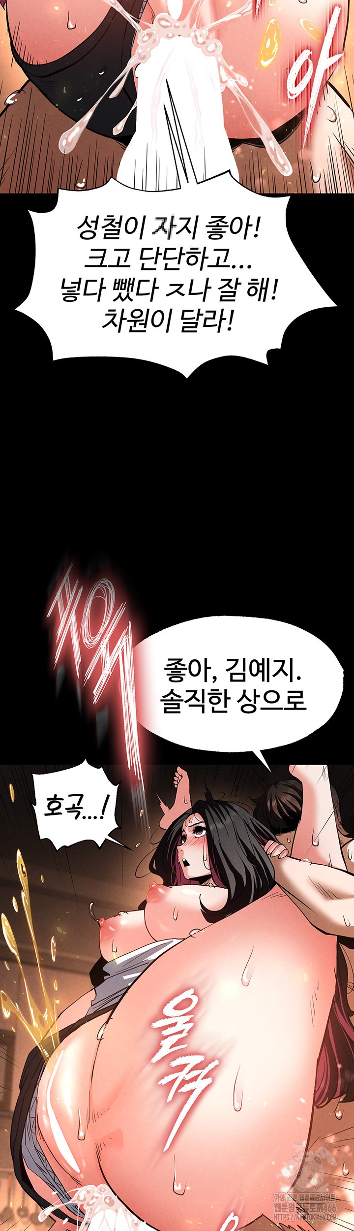 Human Scum Raw Chapter 8 Page 28