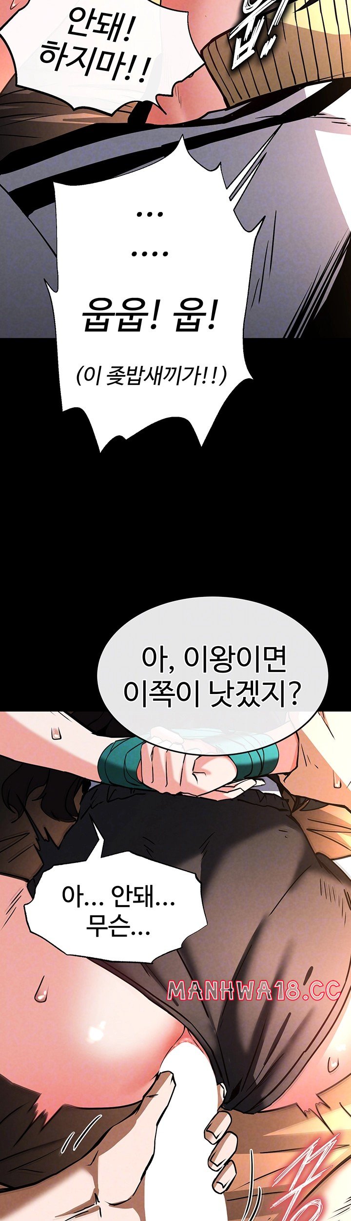 Human Scum Raw Chapter 8 Page 3