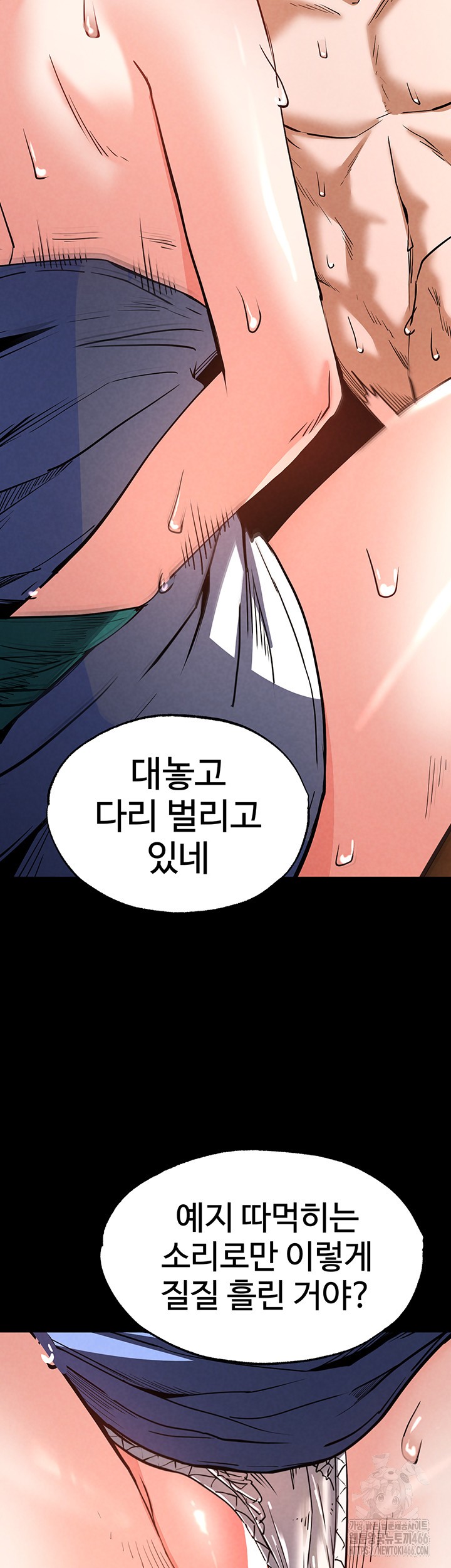 Human Scum Raw Chapter 8 Page 33