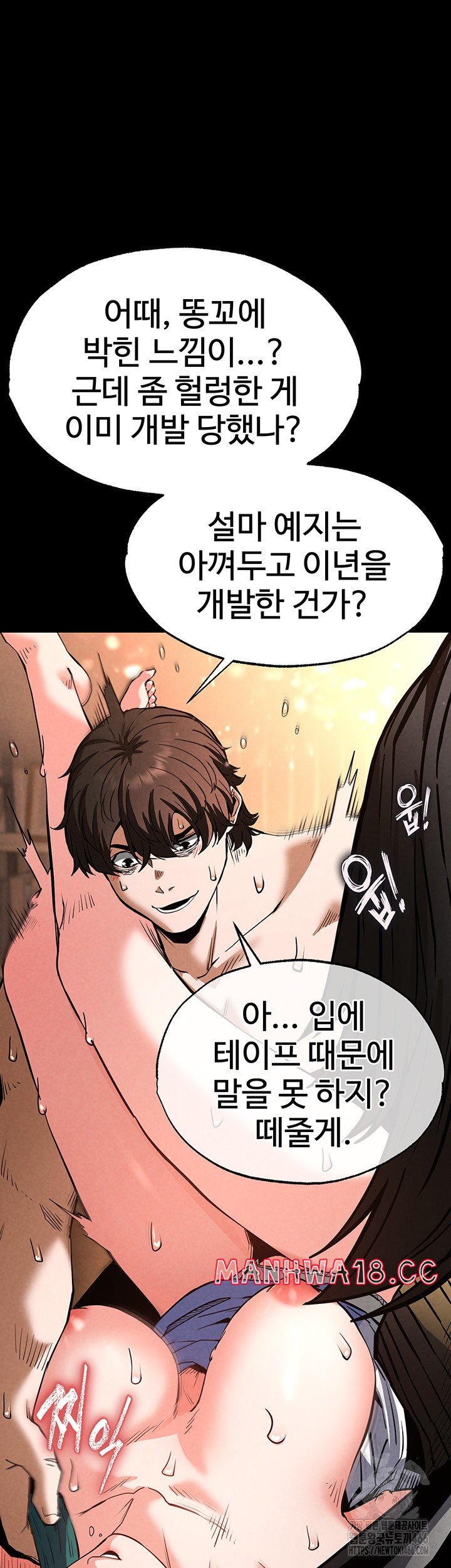 Human Scum Raw Chapter 8 Page 37