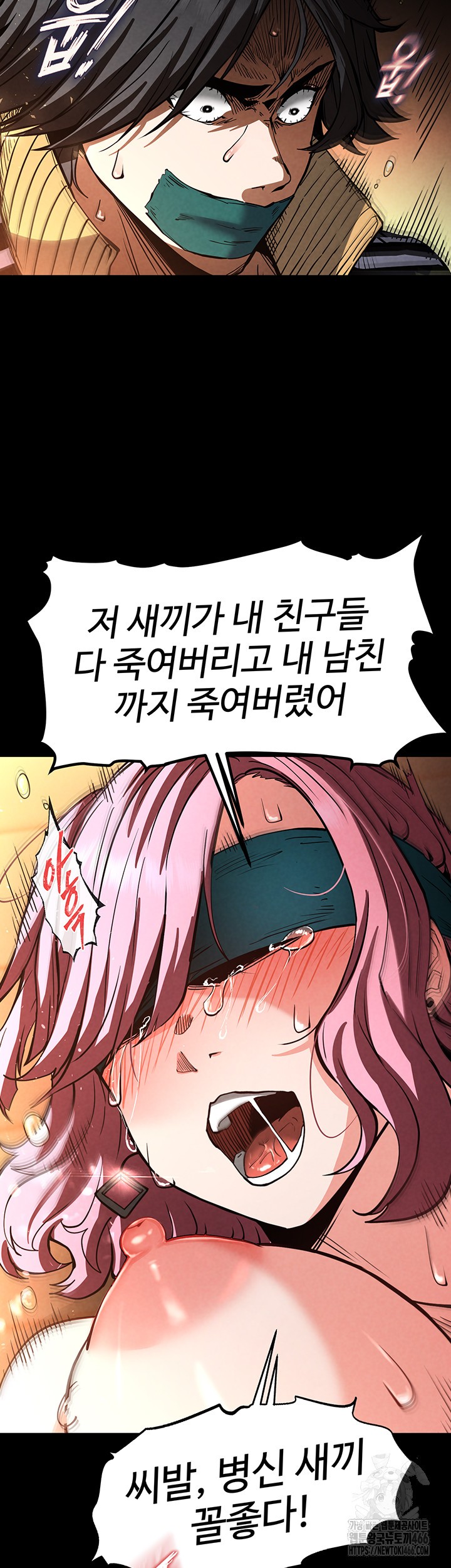Human Scum Raw Chapter 8 Page 40