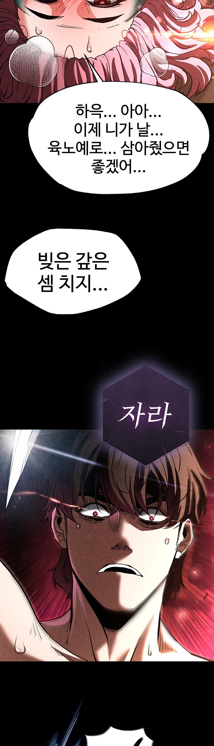 Human Scum Raw Chapter 8 Page 45