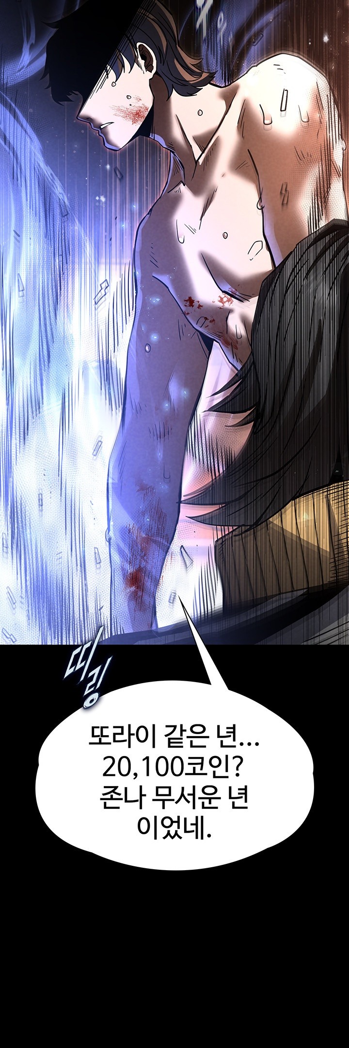 Human Scum Raw Chapter 8 Page 47