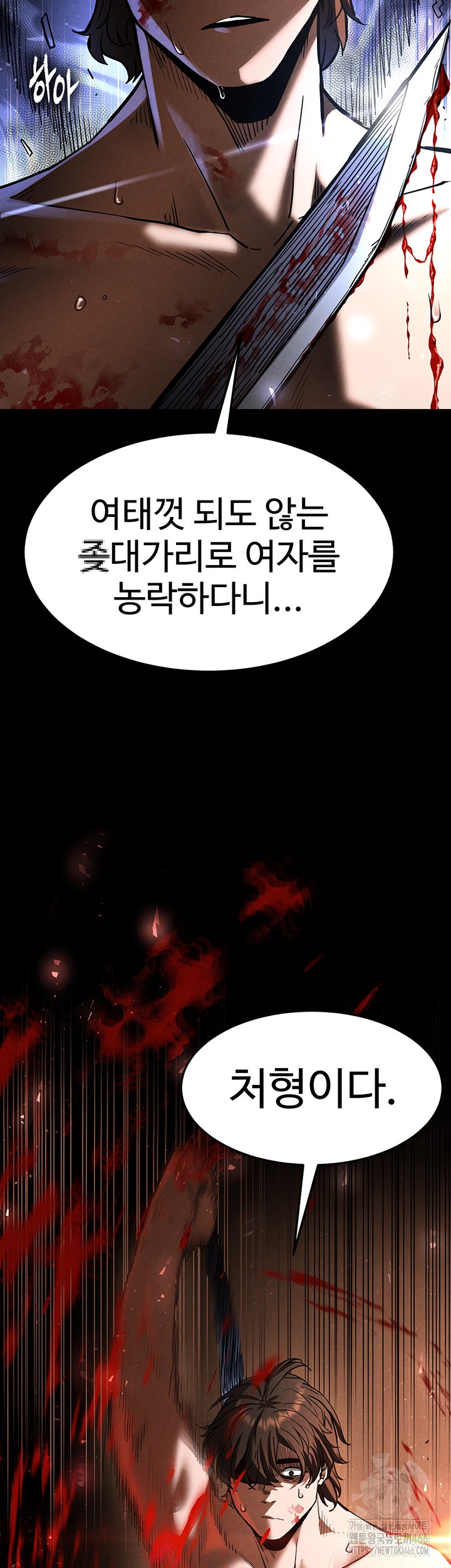 Human Scum Raw Chapter 8 Page 49