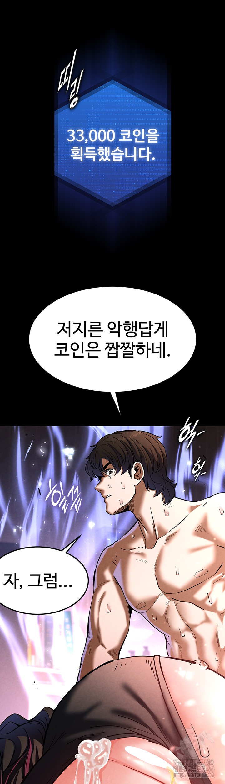 Human Scum Raw Chapter 8 Page 54