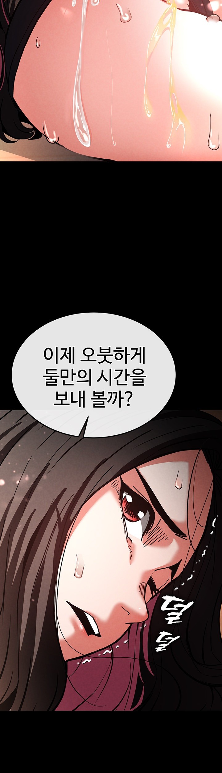 Human Scum Raw Chapter 8 Page 55