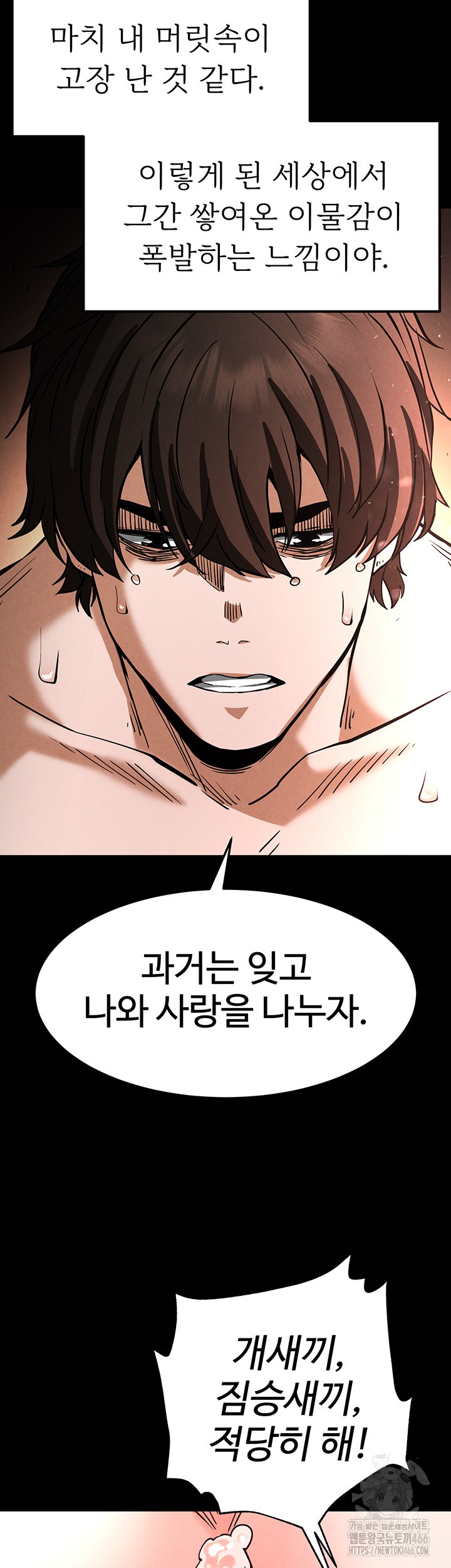 Human Scum Raw Chapter 8 Page 58