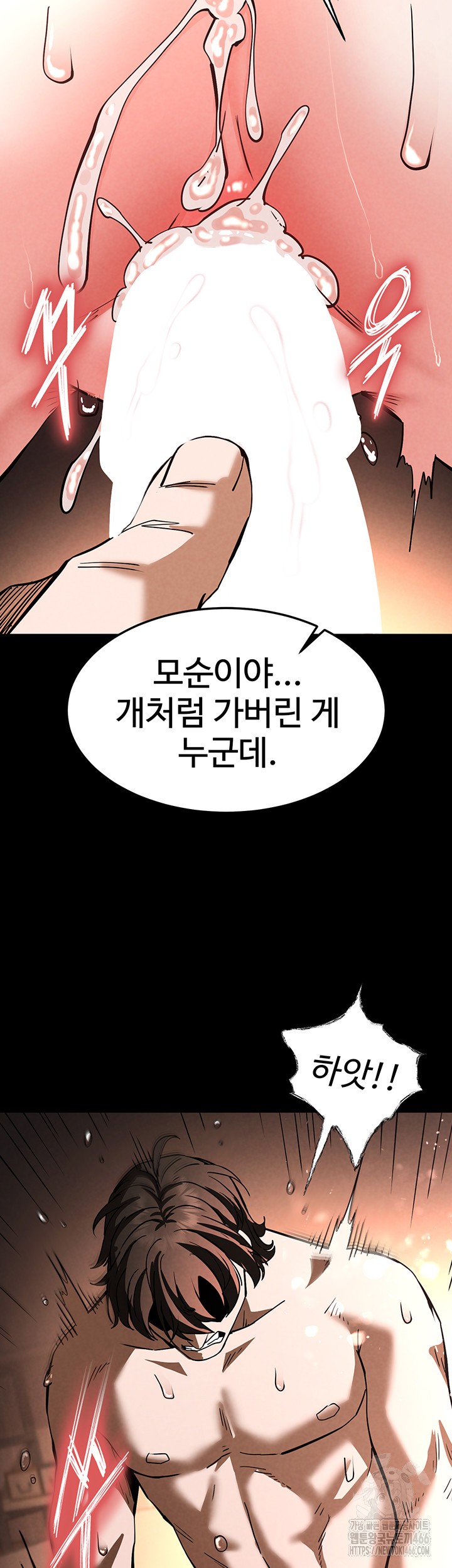 Human Scum Raw Chapter 8 Page 59