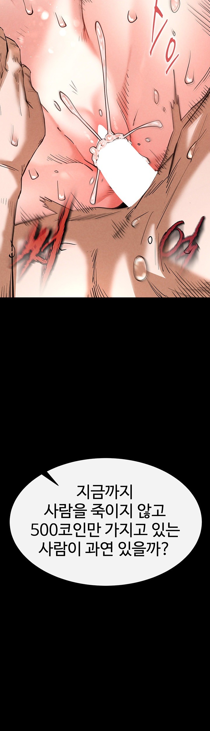 Human Scum Raw Chapter 8 Page 63