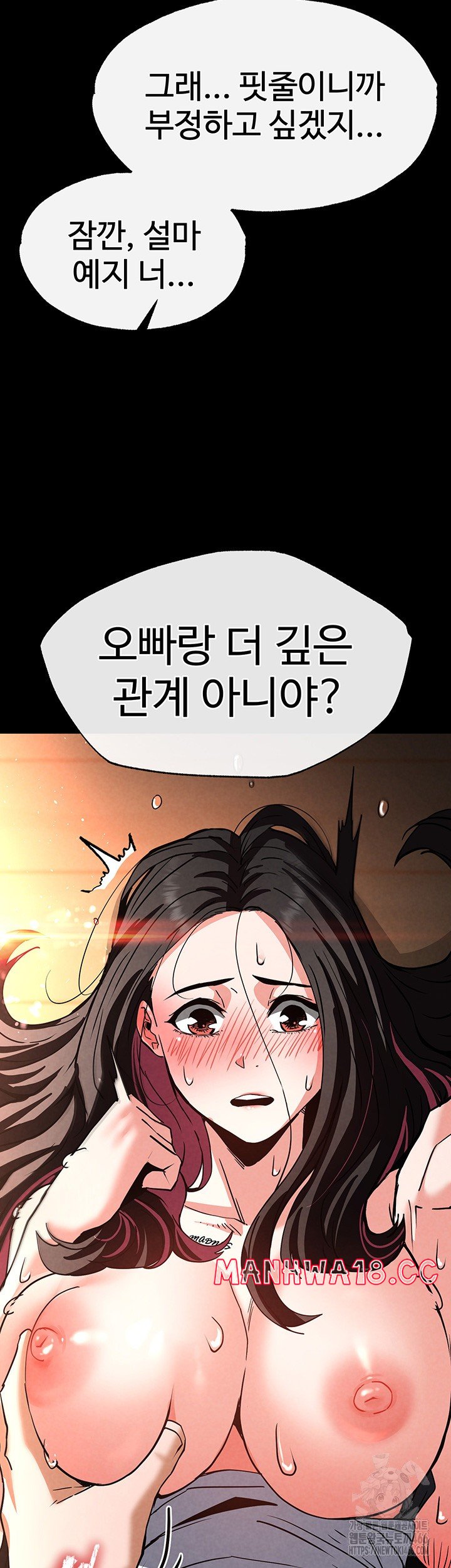 Human Scum Raw Chapter 8 Page 65