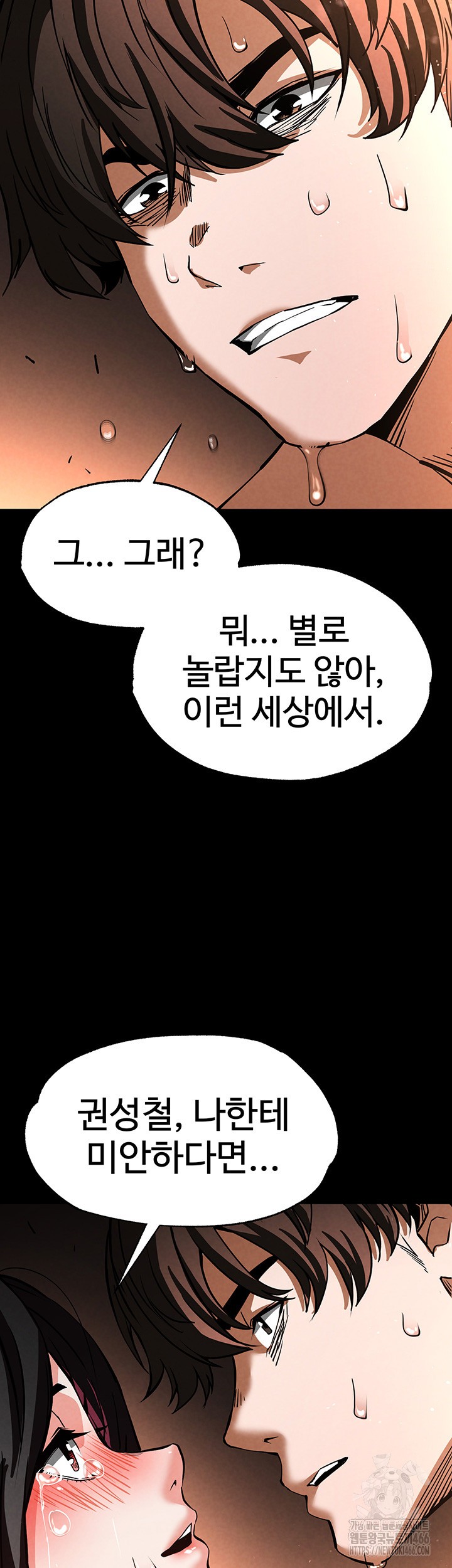 Human Scum Raw Chapter 8 Page 70