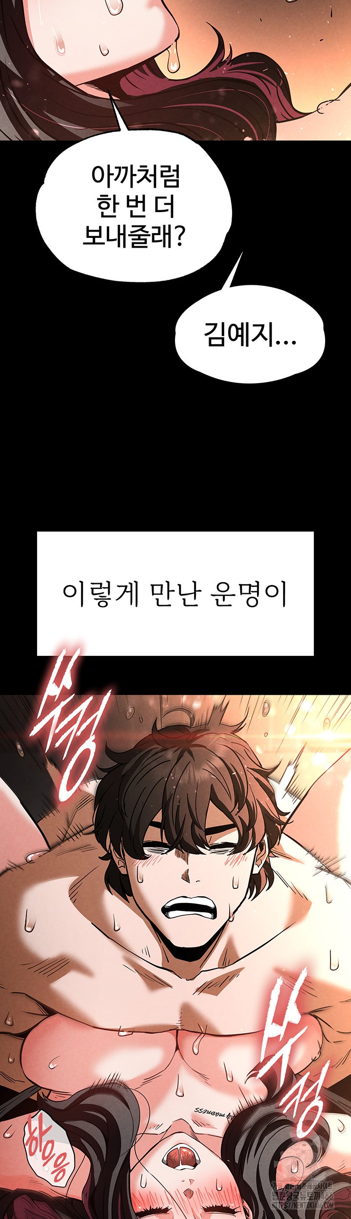 Human Scum Raw Chapter 8 Page 71