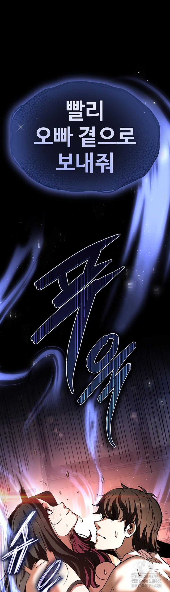 Human Scum Raw Chapter 8 Page 76