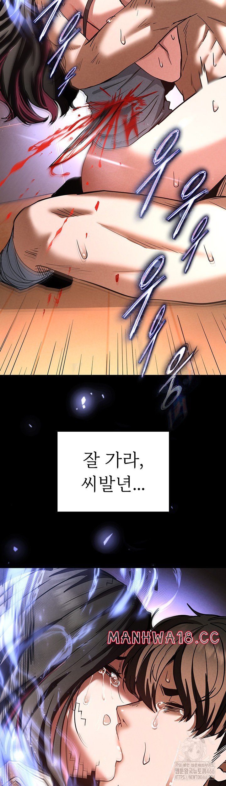 Human Scum Raw Chapter 8 Page 77