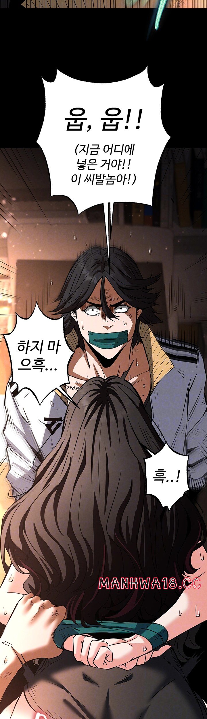 Human Scum Raw Chapter 8 Page 8