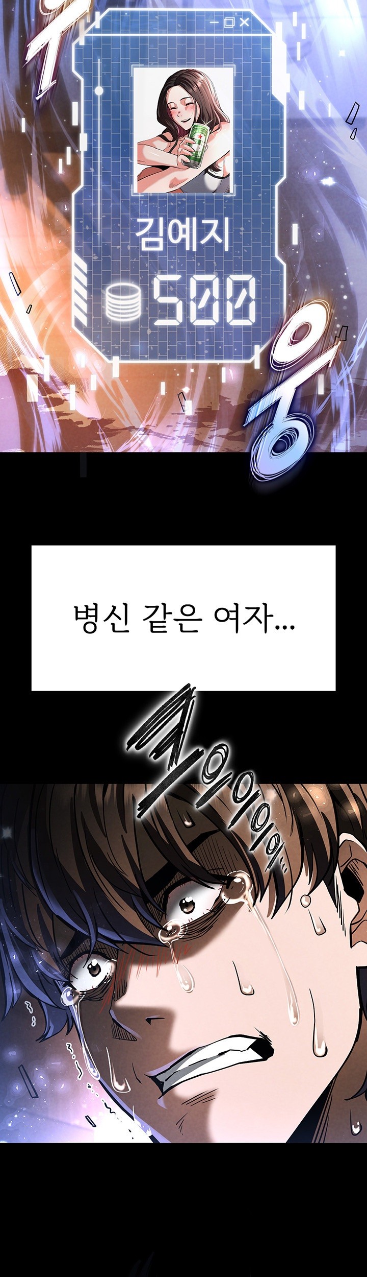 Human Scum Raw Chapter 8 Page 81