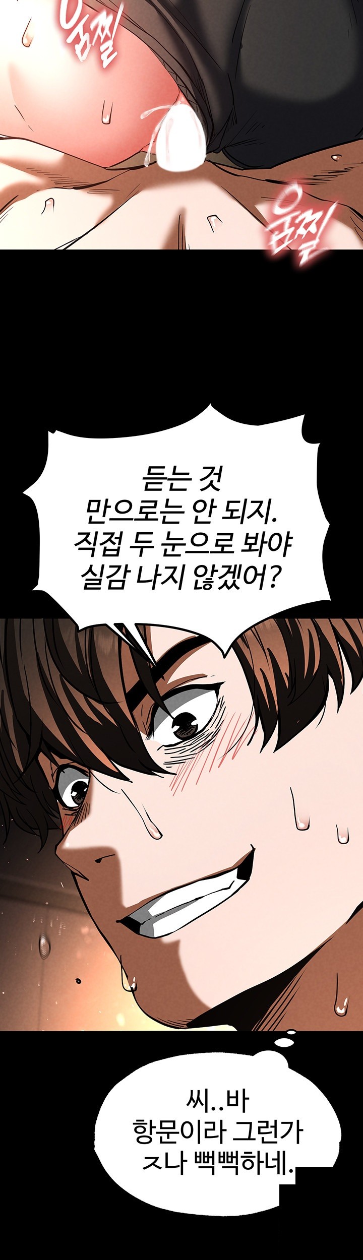 Human Scum Raw Chapter 8 Page 9