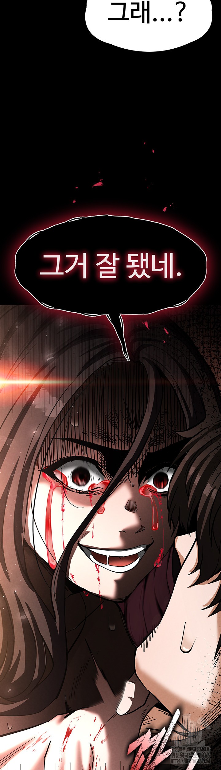 Human Scum Raw Chapter 9 Page 10