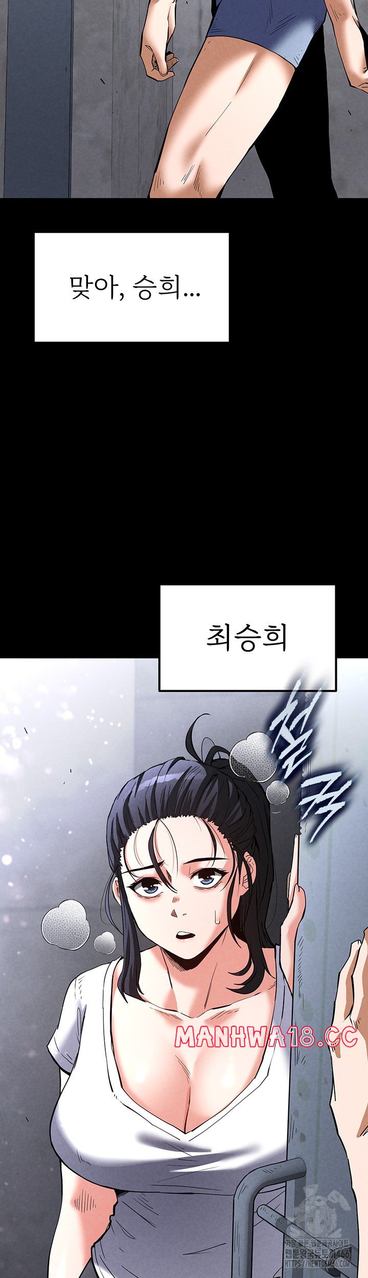 Human Scum Raw Chapter 9 Page 18