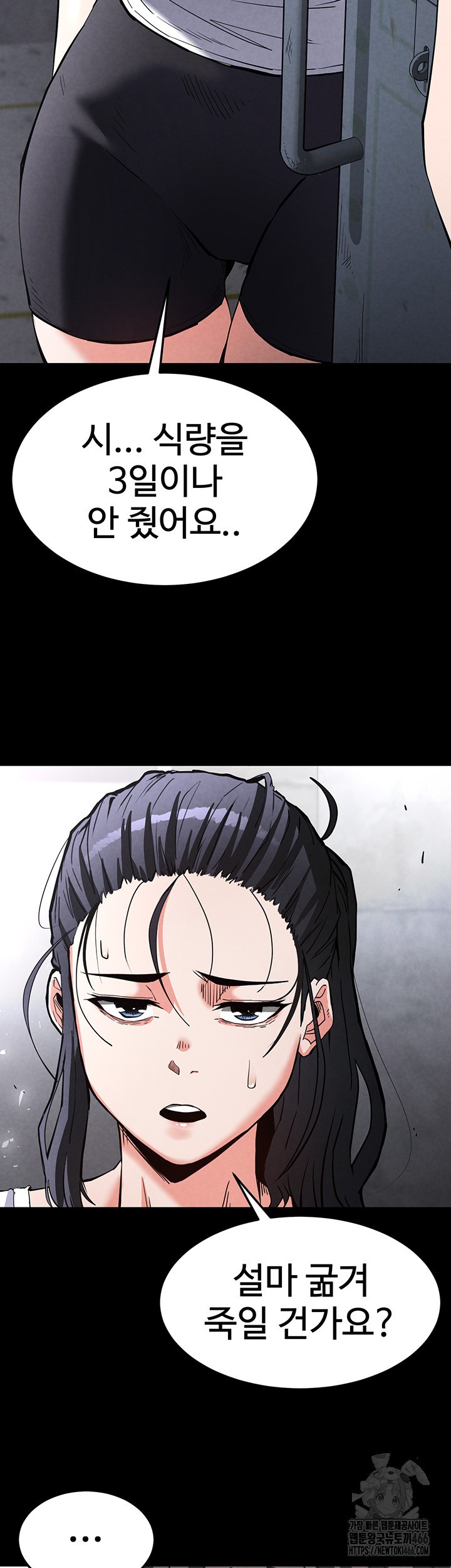 Human Scum Raw Chapter 9 Page 19