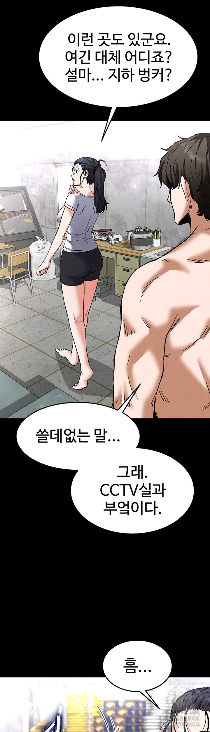 Human Scum Raw Chapter 9 Page 23