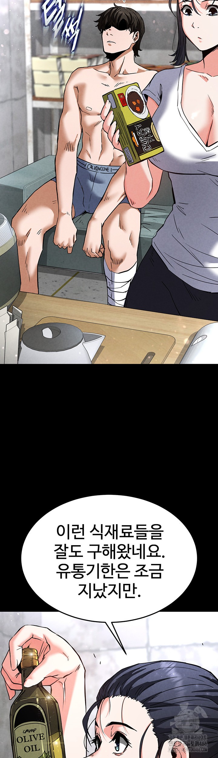 Human Scum Raw Chapter 9 Page 24