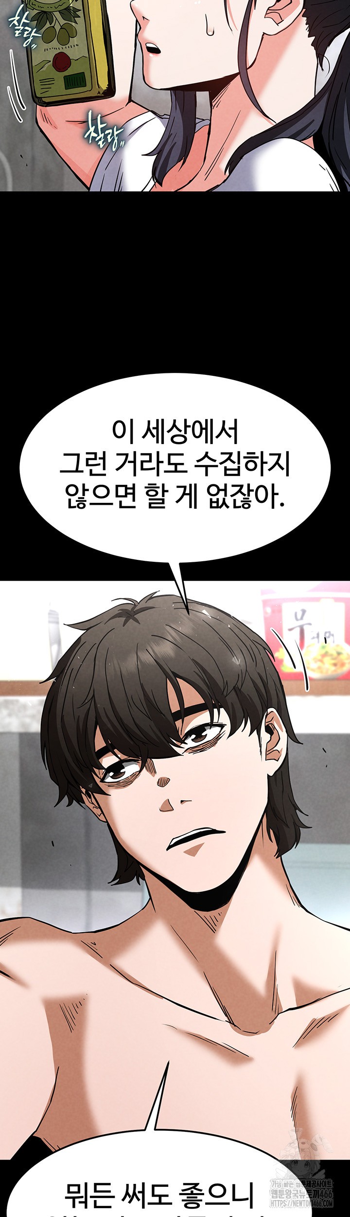 Human Scum Raw Chapter 9 Page 25