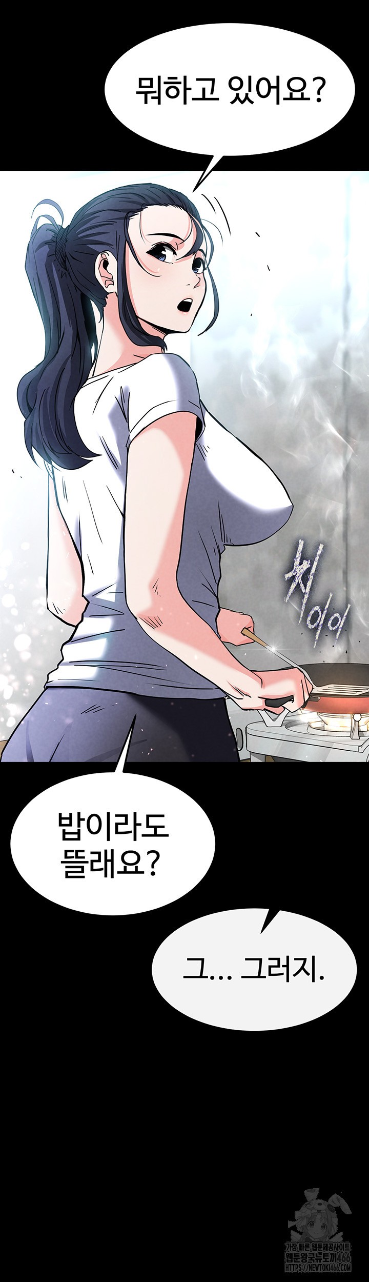 Human Scum Raw Chapter 9 Page 33