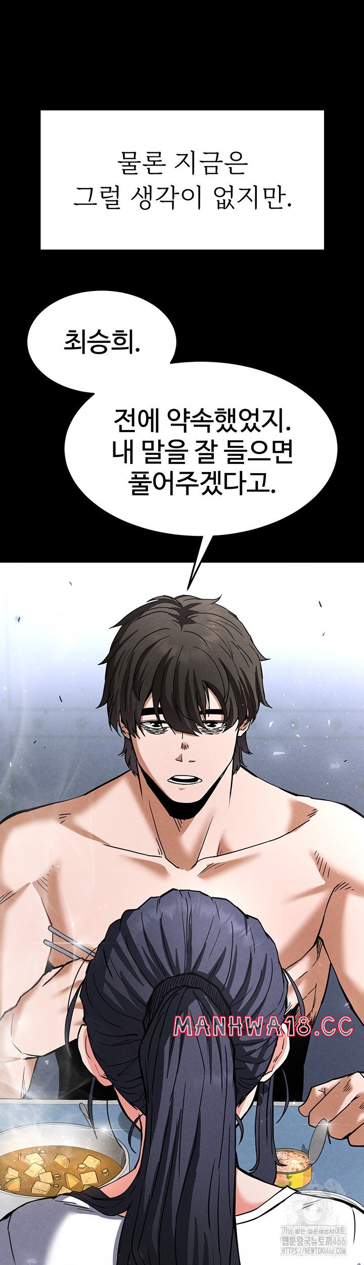 Human Scum Raw Chapter 9 Page 38