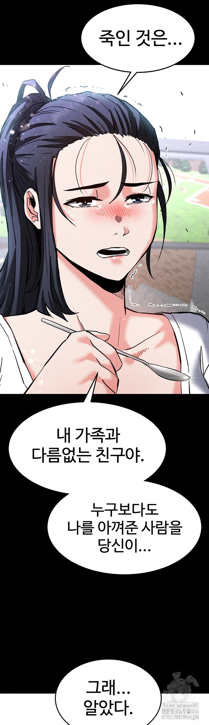 Human Scum Raw Chapter 9 Page 41