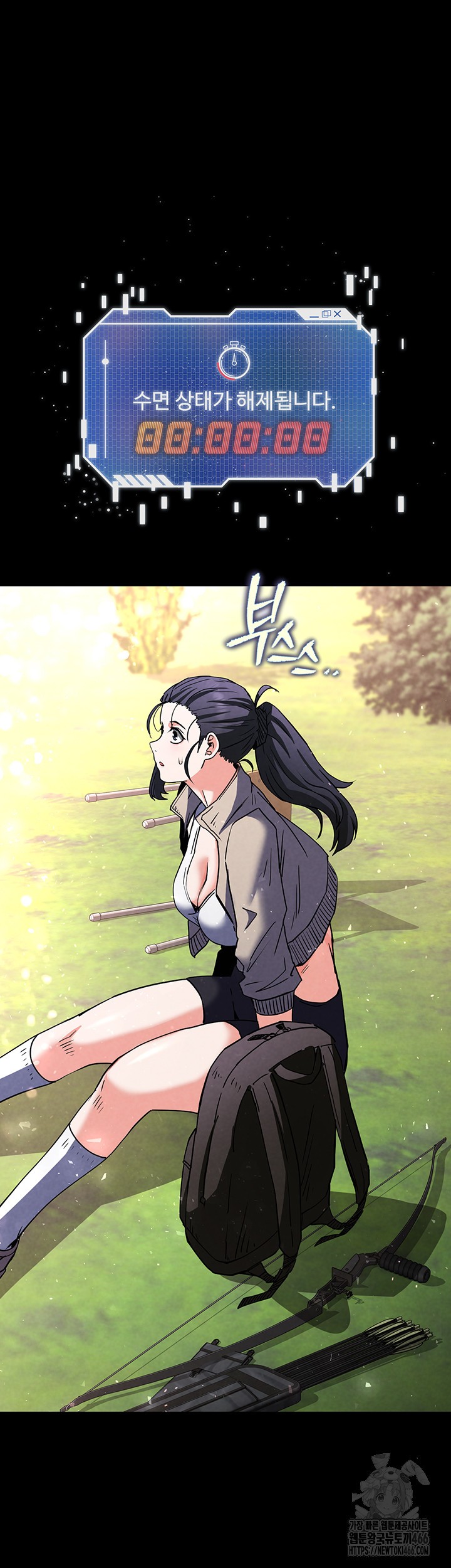 Human Scum Raw Chapter 9 Page 50