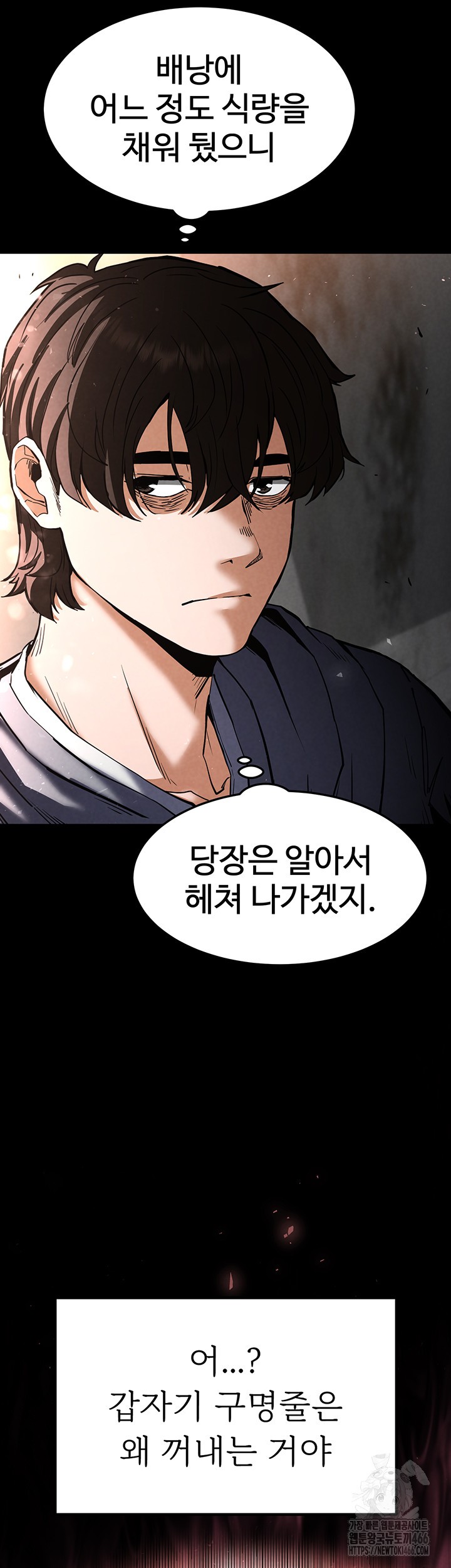 Human Scum Raw Chapter 9 Page 52