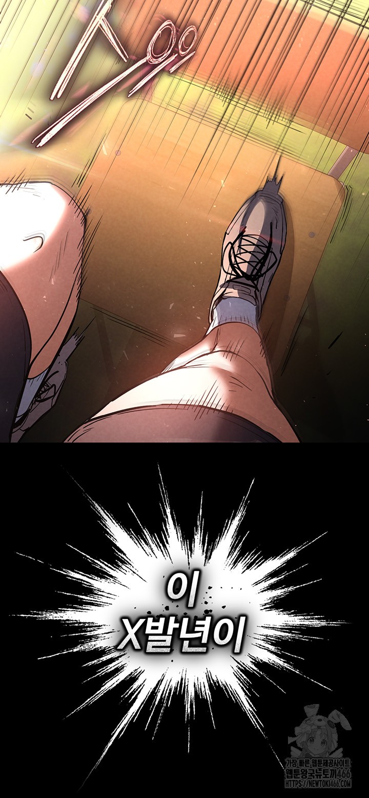 Human Scum Raw Chapter 9 Page 55