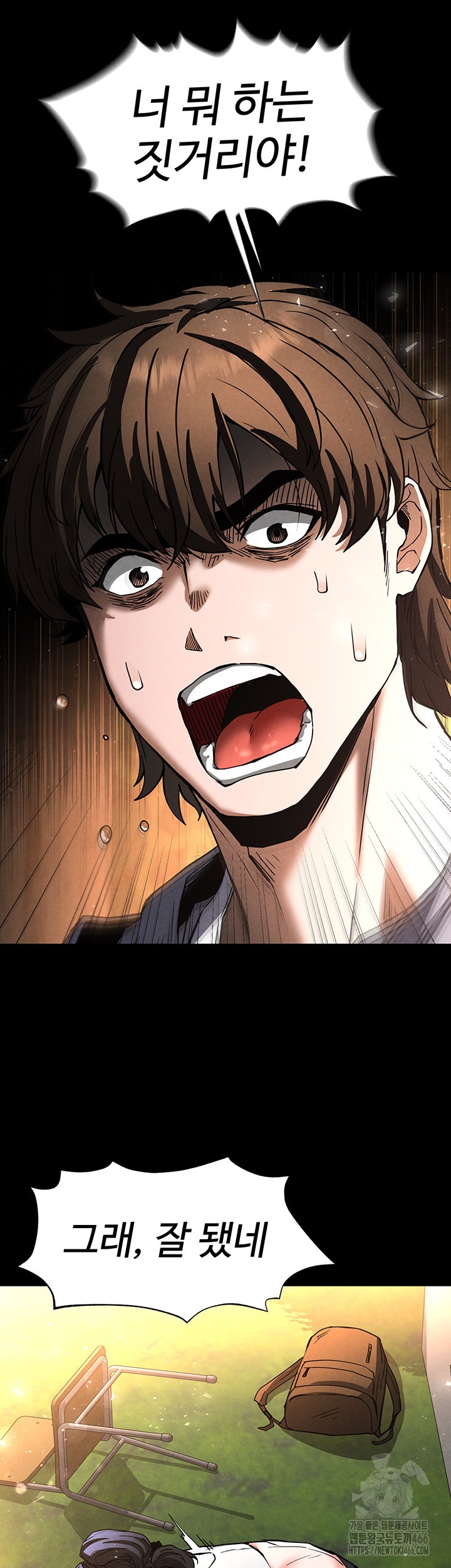 Human Scum Raw Chapter 9 Page 62