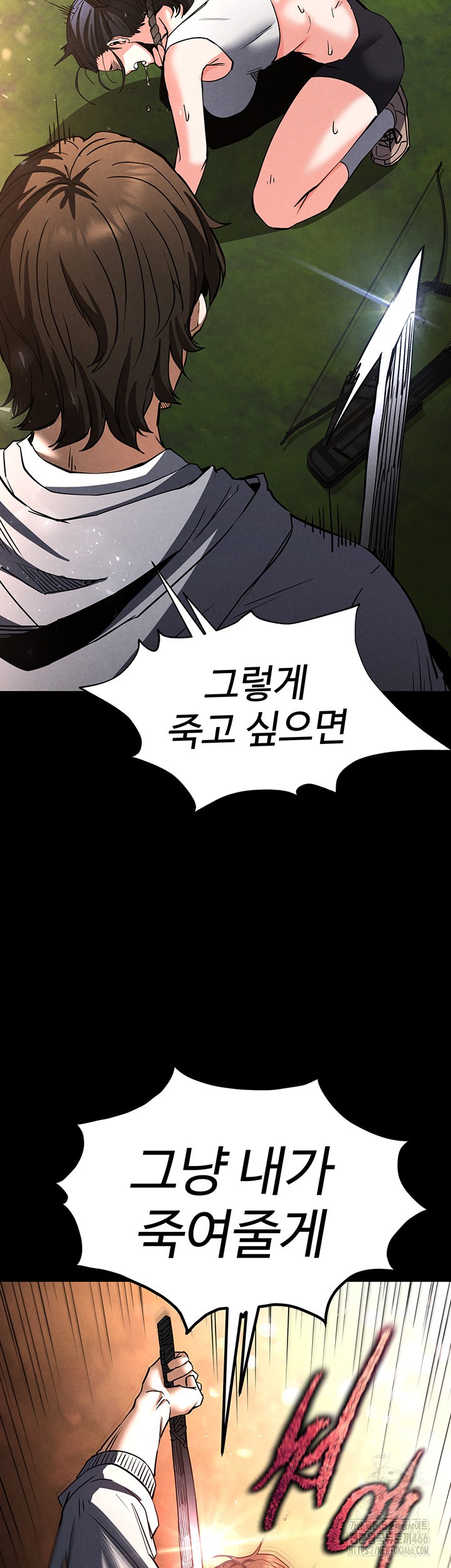 Human Scum Raw Chapter 9 Page 63