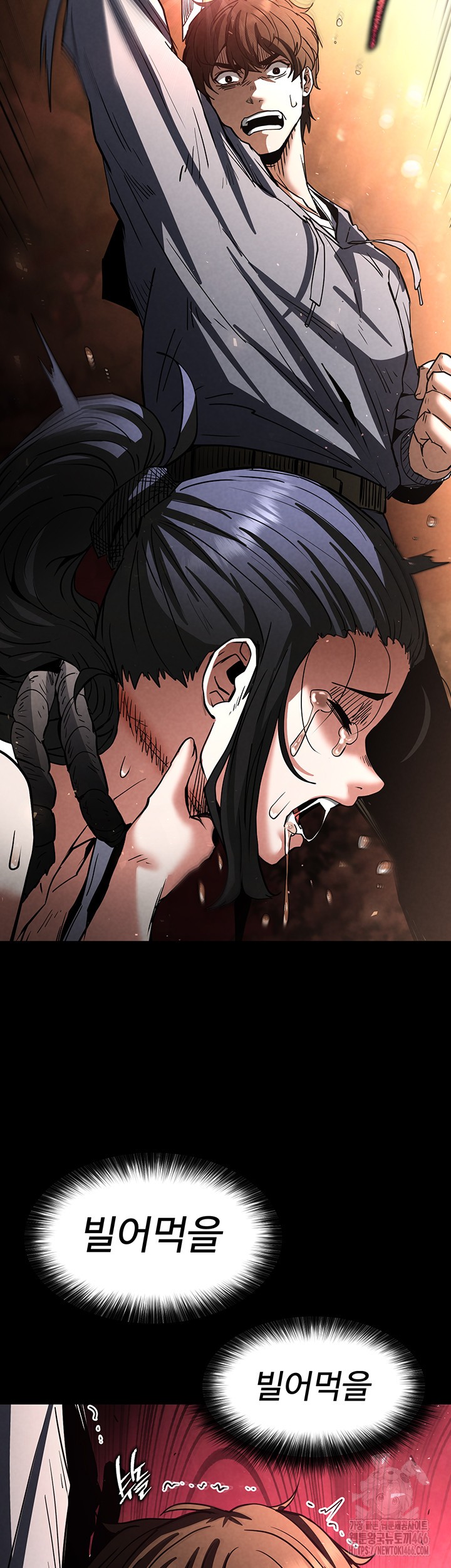 Human Scum Raw Chapter 9 Page 64
