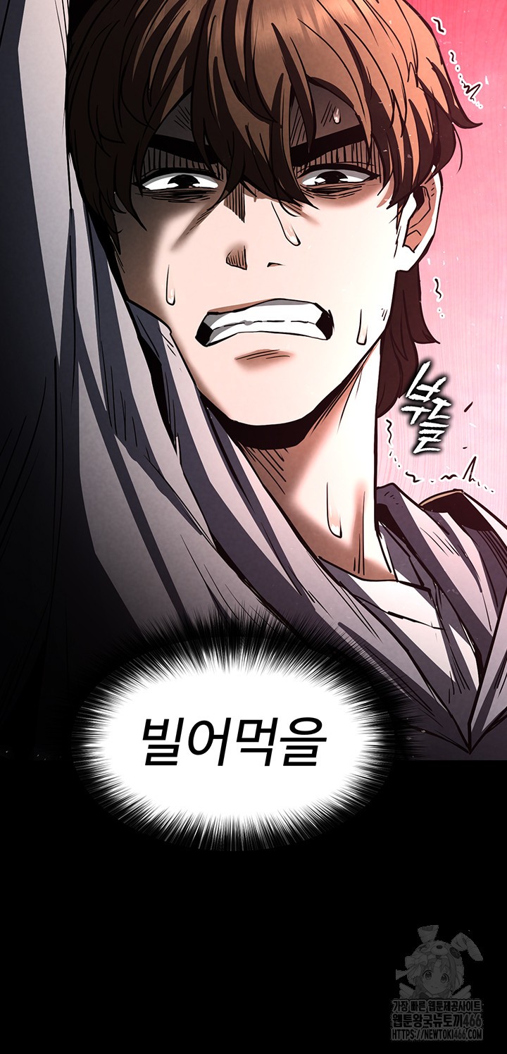 Human Scum Raw Chapter 9 Page 65