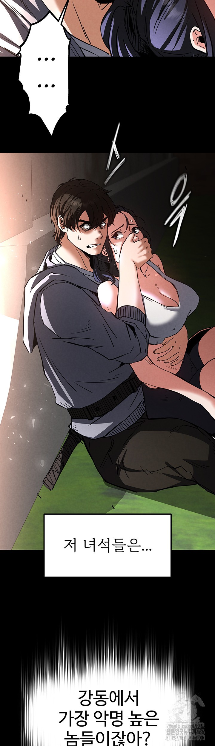 Human Scum Raw Chapter 9 Page 68