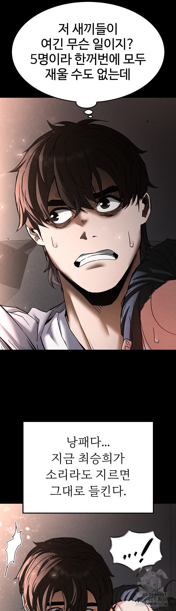 Human Scum Raw Chapter 9 Page 71