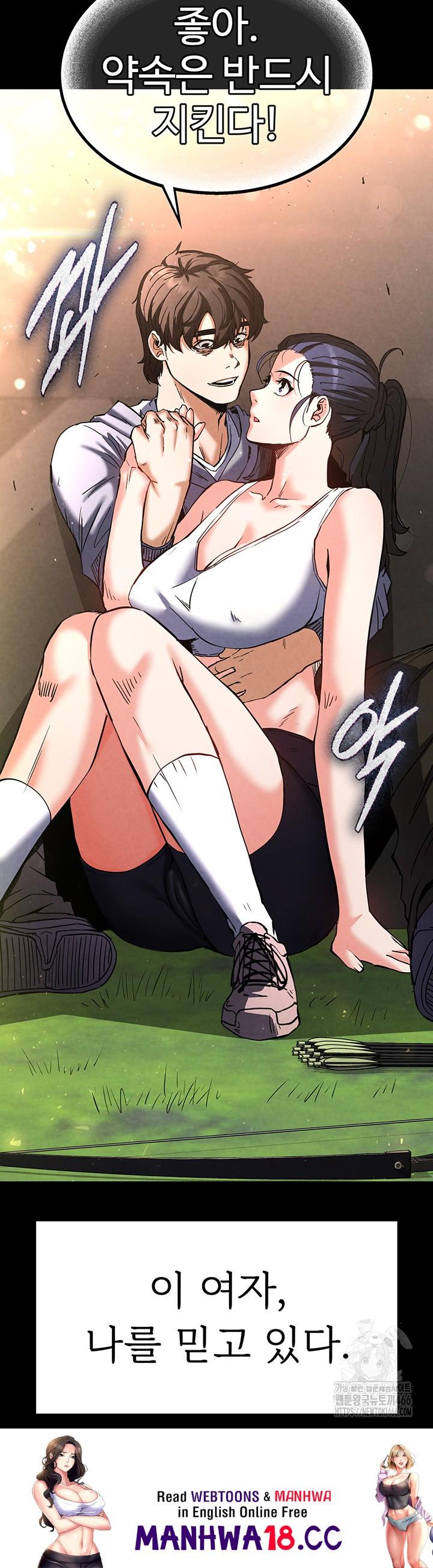 Human Scum Raw Chapter 9 Page 76