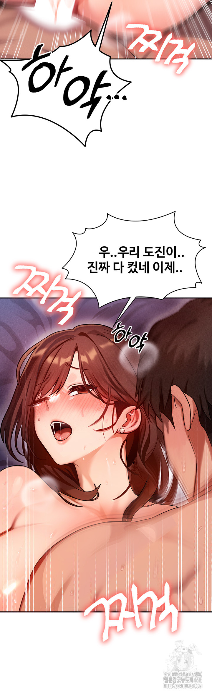My Body Got Switched Raw Chapter 1 Page 10